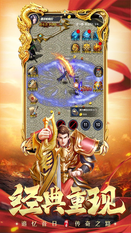 寻秦红包版手游官方下载图片1