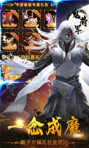 凡人诛仙诀手游
