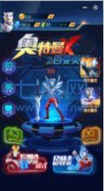 奥特曼之百变英雄游戏