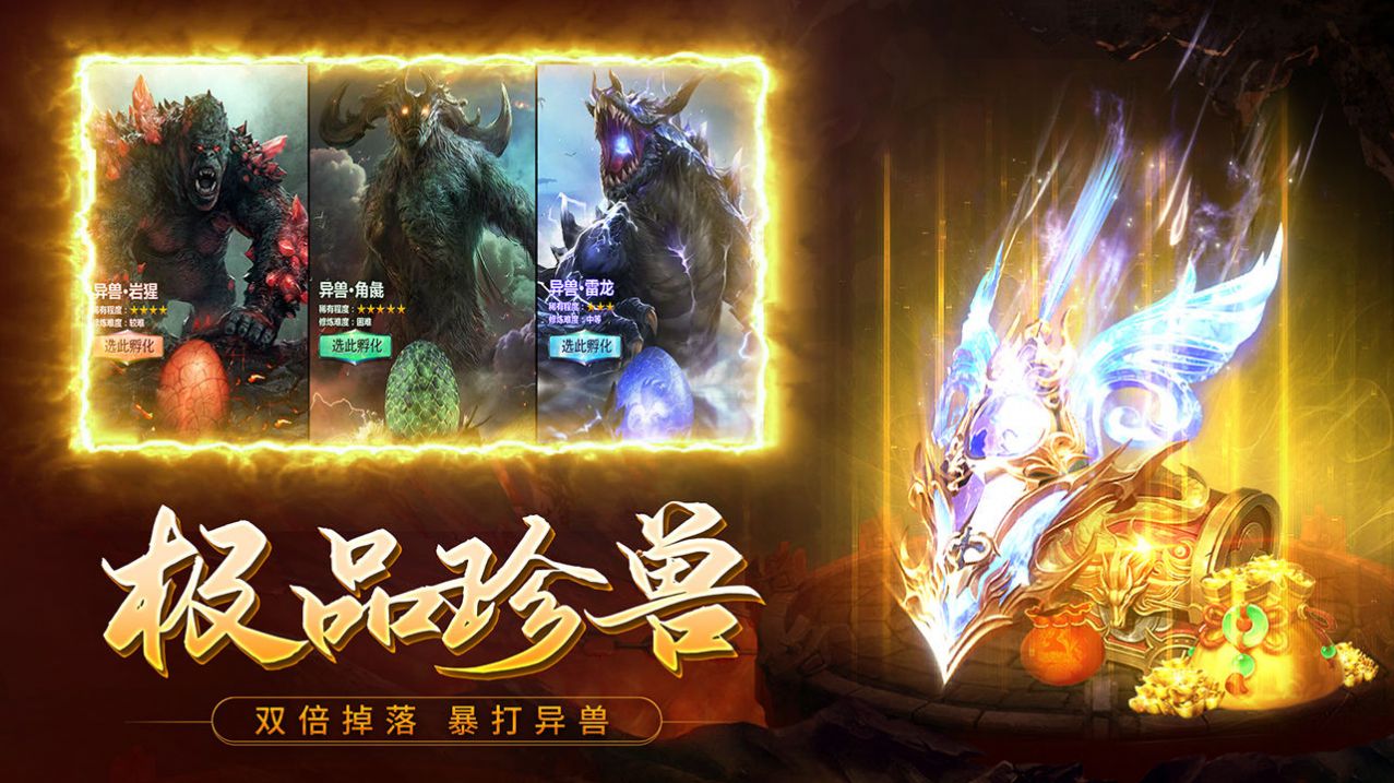 修真异世界手游官方最新版图片1