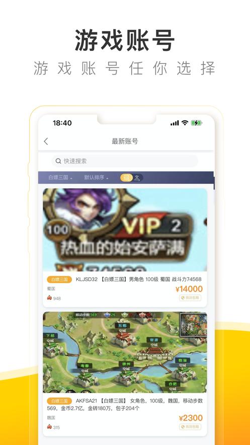 螃蟹账号  v4.2.2