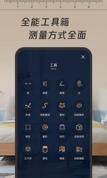 一键测距仪 v3.0.5