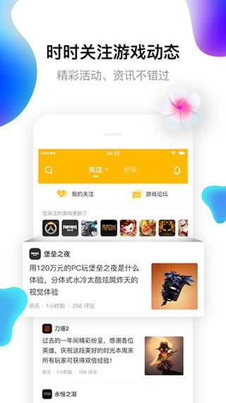 17173游戏  v4.2.0100