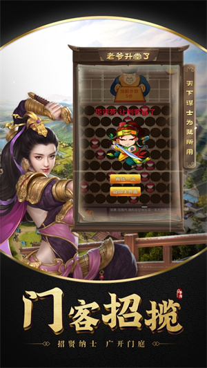 老爷升堂了解锁版免广告截图1