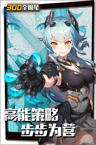 皇家骑士:300全明星 v3.0.5