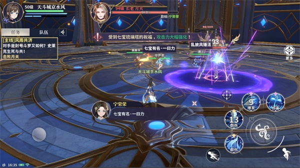 斗罗大陆史莱克学院