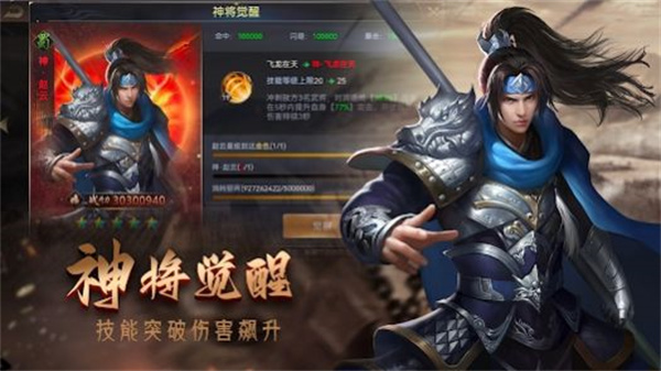 攻城三国志战略  v1.0.30