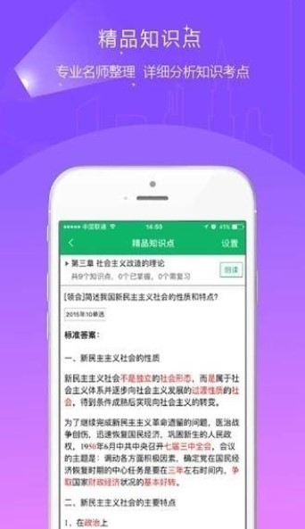 专升本轻松学  v1.02