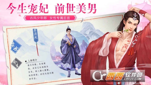 模拟当皇帝的游戏 v1.4 安卓版