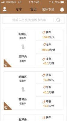 昭阳出行 版本:v4.9.8