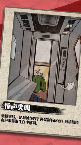 凶手今天不在家 免费版