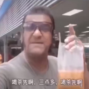 三点几了做撚啊做饮茶了表情包图片.jpg 三点几了做撚啊做饮茶了表情包图片.jpg