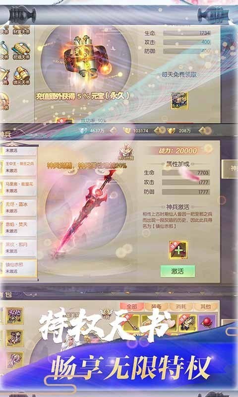 九州轩辕志 v1.4.9