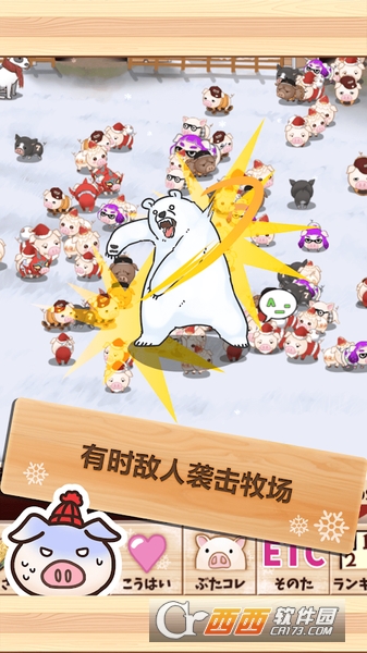 上市小猪冬季版 v1.9 安卓版