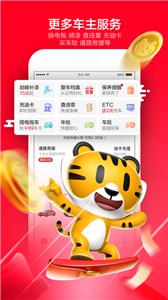 途虎养车  v6.48.5