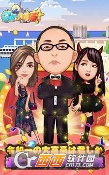令和一大富豪BT变态版 v1.0安卓版