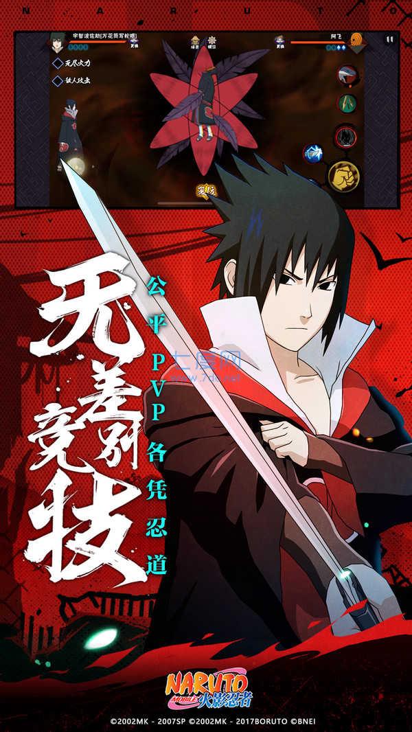 火影忍者手机 v1.39.18.6