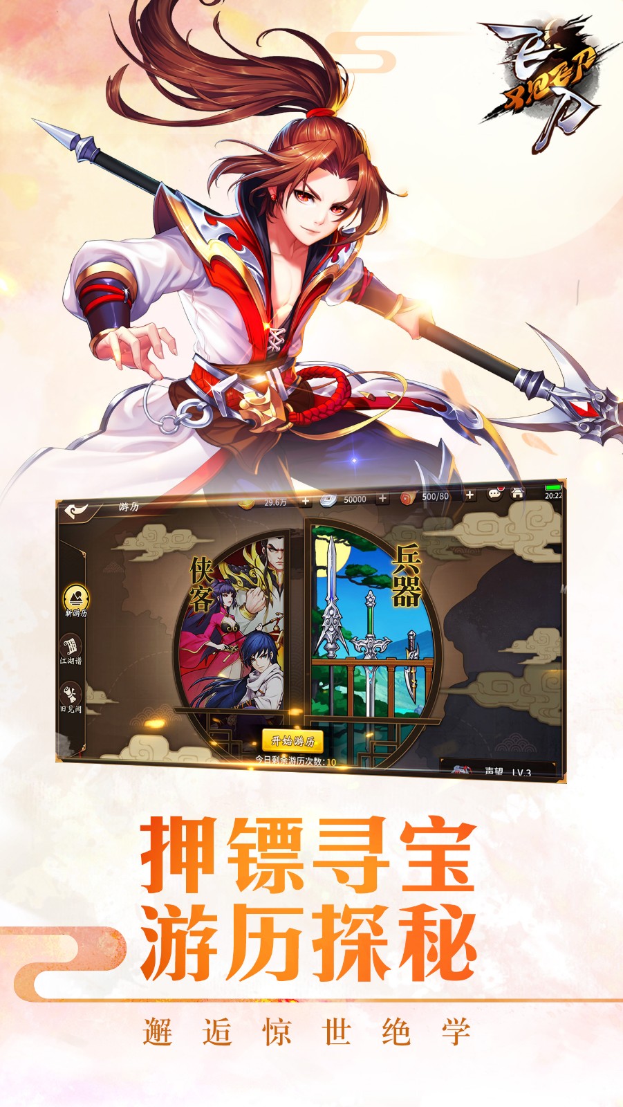 飞刀又见飞刀 v3.2.5
