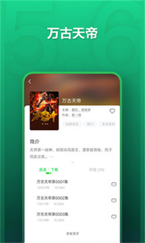 氧气听书app会员免费版截图1