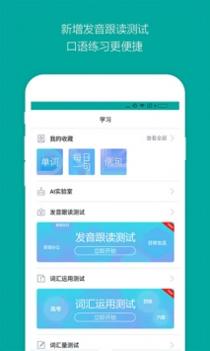 微软必应词典 v3.1.5