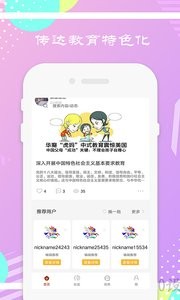 中国式家长app  v1.02