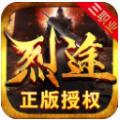 烈途三职业手游官方版 