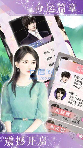 总裁请宠我 v1.0.0