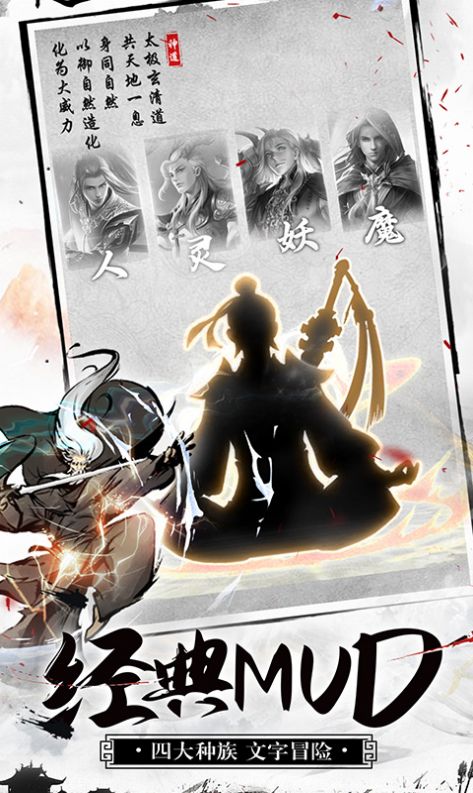 天影奇缘悟道手游官方版图片2