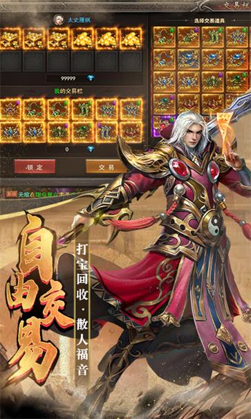 君临传奇  v1.0.0