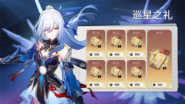 崩坏星穹铁道B服