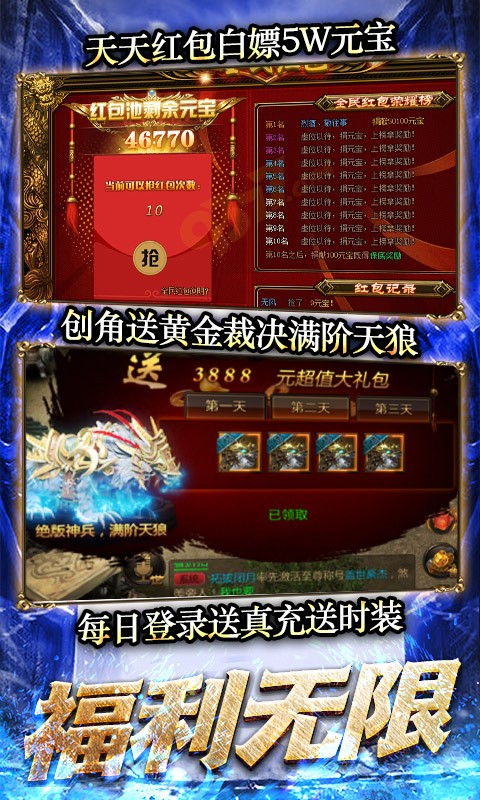 龙城传奇超变合击版  v1.0.29307