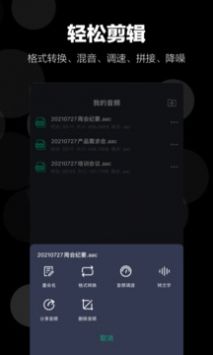 录音语音备忘录 v3.0.5