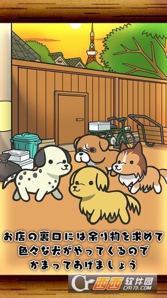 贫穷肉店故事截图1