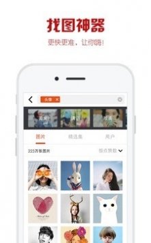 优美图 v3.0.5