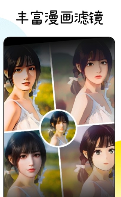 漫画脸Facee特效相机APP软件图片1