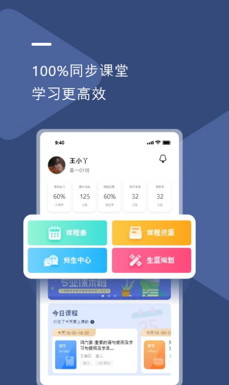 U云校app安卓版  v3.1.1