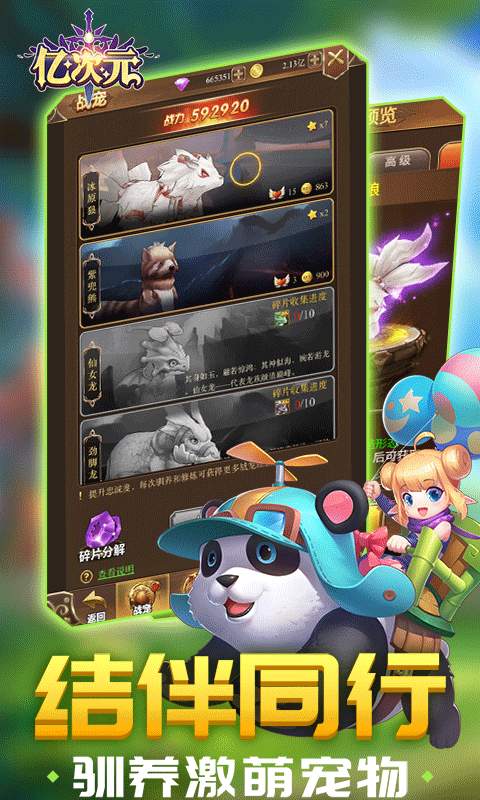 亿次元冒险团手游官方安卓版  v5.1.3