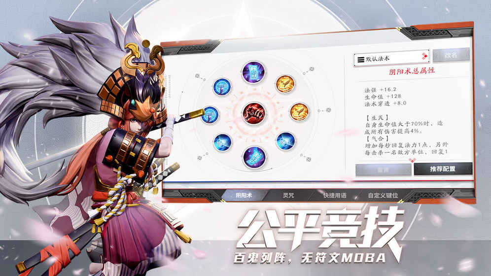 决战！平安京 v3.1.0