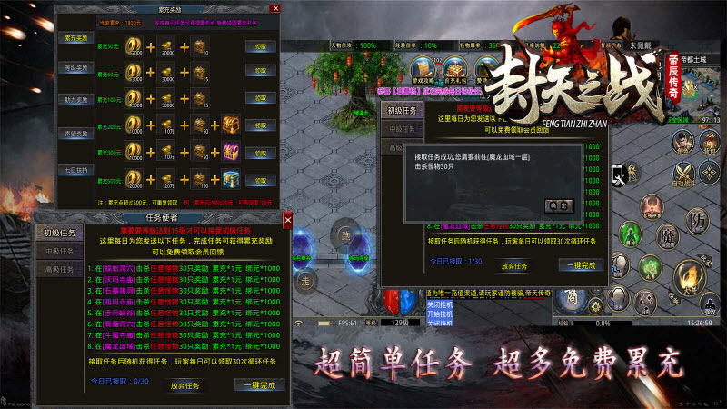 帝辰封天之战 v1.0