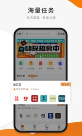 嗨探 v4.5.2