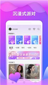 随玩交友  v2.3.4