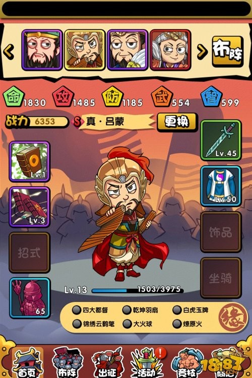 暴漫群英传  v1.65