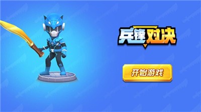 兵锋对决 2021-08-20 13:38