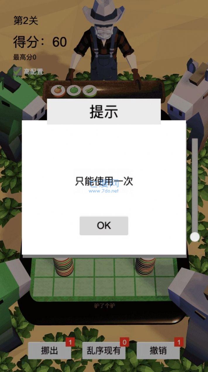 驴了又驴游戏 v1.0