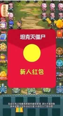 坦克灭僵尸  v1.0.2