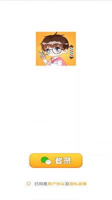 超级理发店红包版