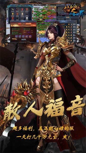 怒剑传奇之冰雪世界  v1.0.3