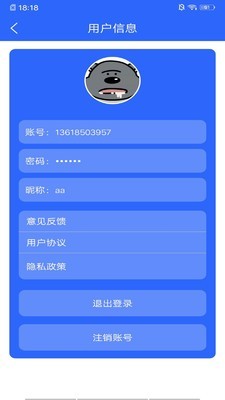 华体会助手截图1