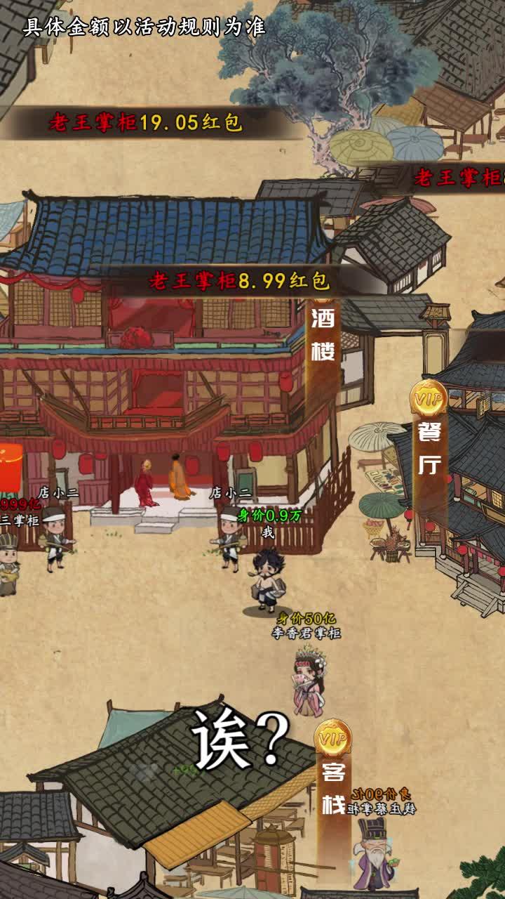 掌柜领红包游戏app官方版  v4.0.3