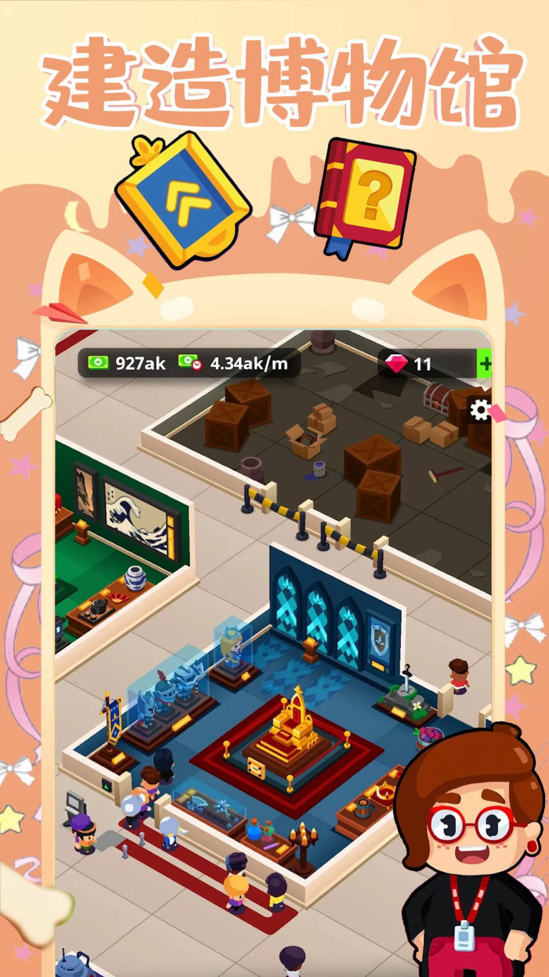 建造艺术帝国 v1.1